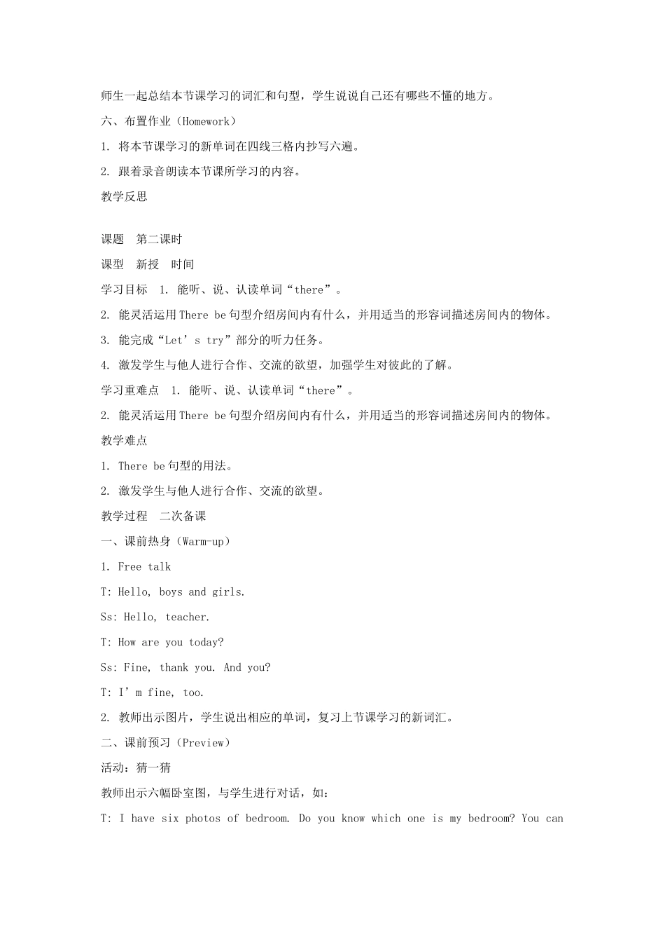 五年级英语上册 Unit 5 There is a big bed单元教案4 人教PEP版-人教PEP小学五年级上册英语教案_第3页