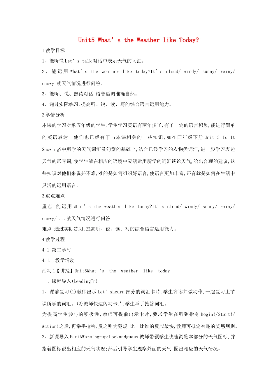 五年级英语下册 unit5 what’s the weather like today pb教案 陕旅版-陕旅版小学五年级下册英语教案_第1页