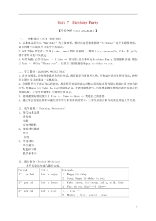一年级英语下册 1B Unit7.Birth …单元分析 沪教牛津版