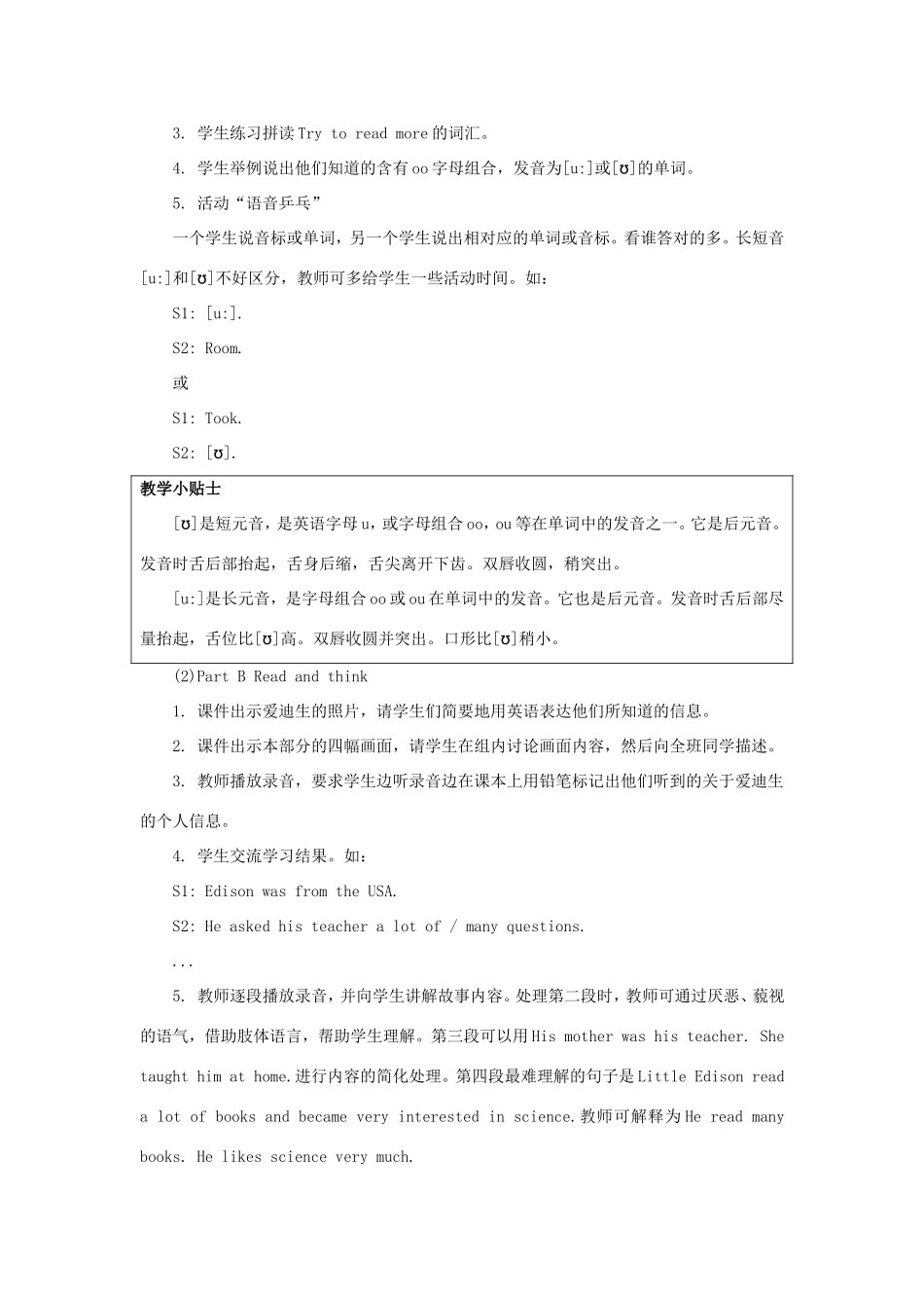 学年六年级英语下册 Unit 3 Who’s That Man（第4课时）教学设计 陕旅版（三起）-陕旅版小学六年级下册英语教案_第2页