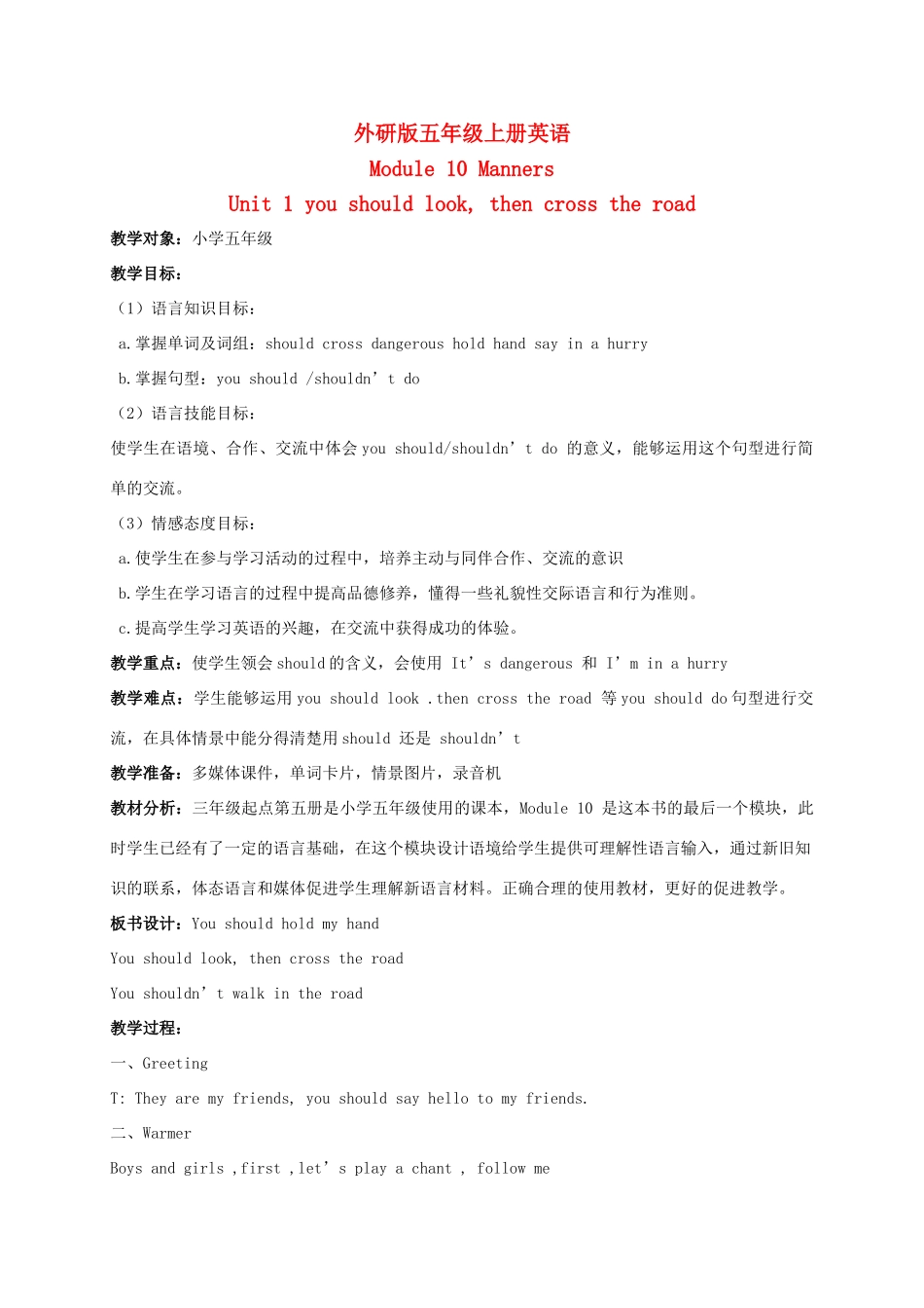 五年级英语上册 Module 10 Unit 1(4)教案 外研版_第1页