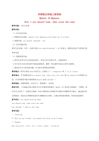 五年级英语上册 Module 10 Unit 1(4)教案 外研版