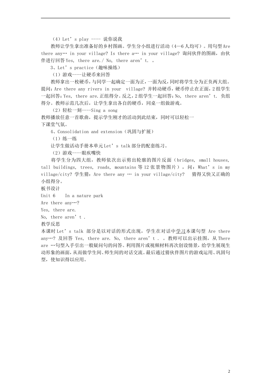 五年级英语上册 Unit6 In a nature park第五课时教案 人教PEP_第2页