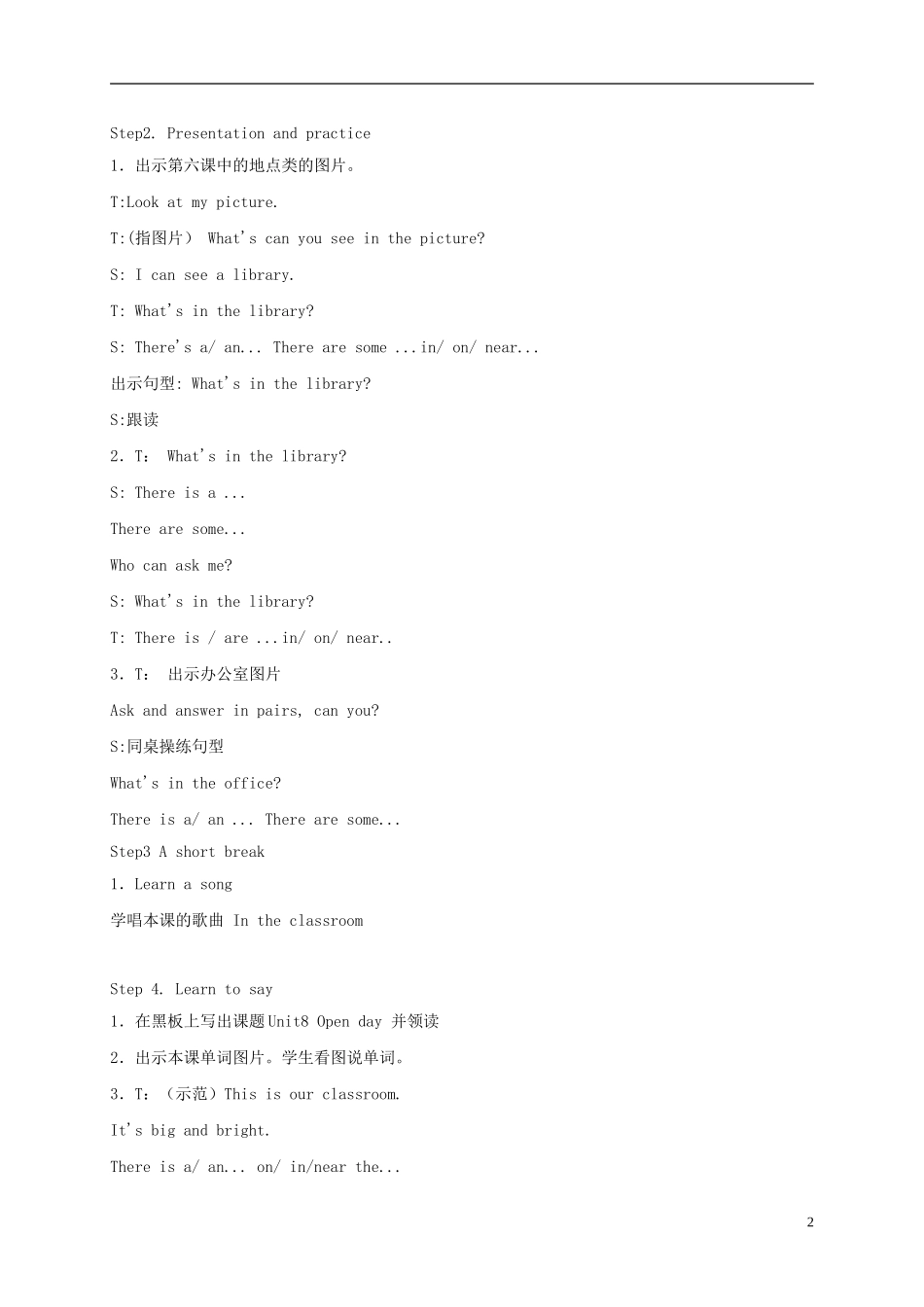 四年级英语下册 unit8（2）教案 苏教牛津版_第2页