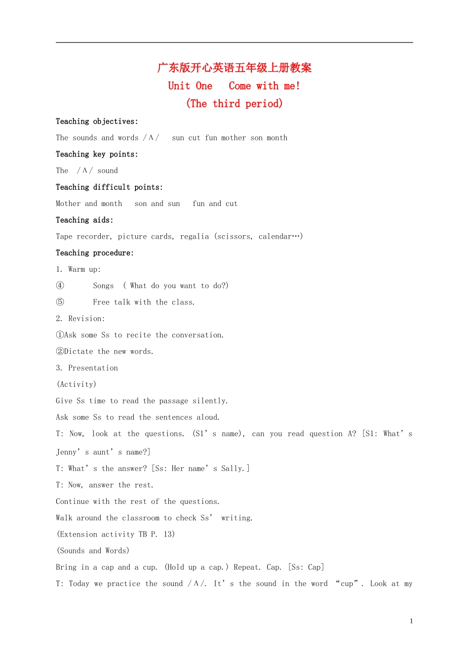 五年级英语上册 Unit 1(5)教案 广东版开心_第1页