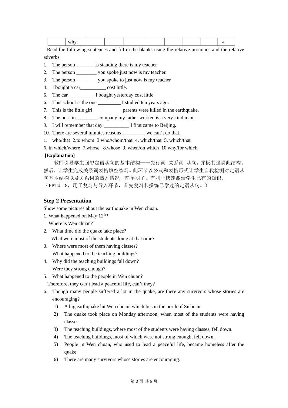 高中英语Unit 3 Looking good, feeling good教案牛津版必修1_第2页