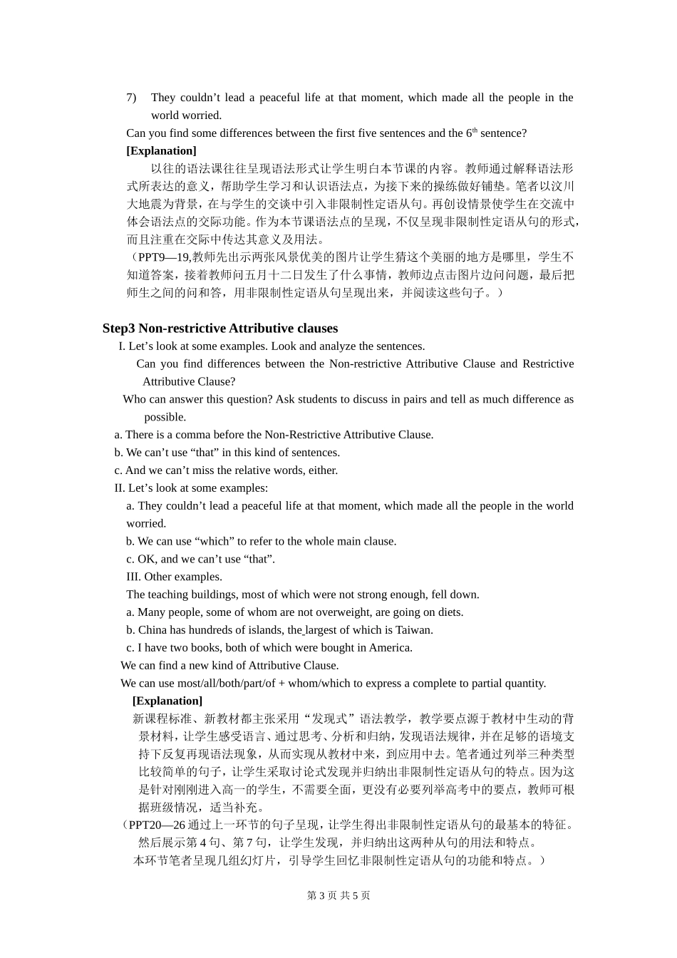 高中英语Unit 3 Looking good, feeling good教案牛津版必修1_第3页