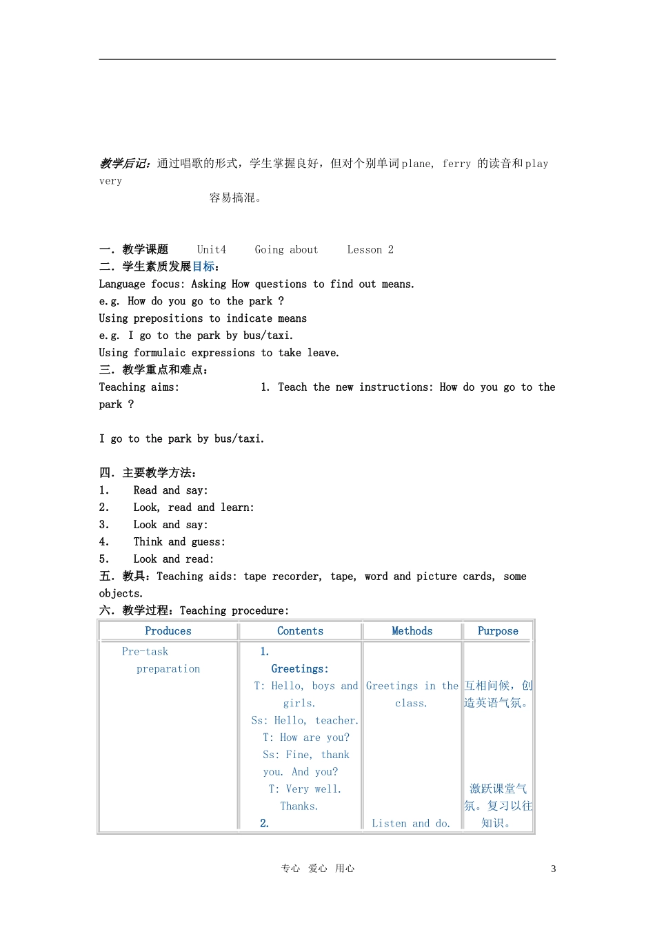 小学英语 2A Unit4 Going about教案 牛津版_第3页