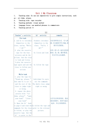 小学英语 1A Unit 1 My Classroom教案 牛津版