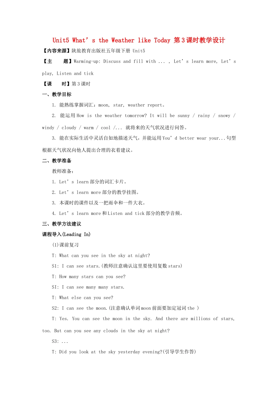 学年五年级英语下册 Unit 5 What’s the Weather like Today（第3课时）教学设计 陕旅版（三起）-陕旅版小学五年级下册英语教案_第1页
