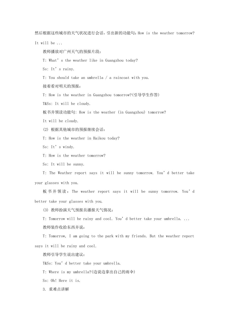 学年五年级英语下册 Unit 5 What’s the Weather like Today（第3课时）教学设计 陕旅版（三起）-陕旅版小学五年级下册英语教案_第3页