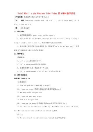 学年五年级英语下册 Unit 5 What’s the Weather like Today（第3课时）教学设计 陕旅版（三起）-陕旅版小学五年级下册英语教案