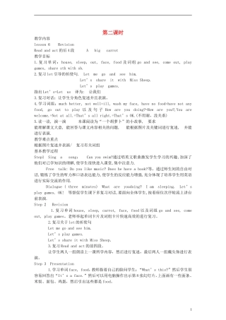 五年级英语上册 lesson6 Revision第二课时教案 科普版