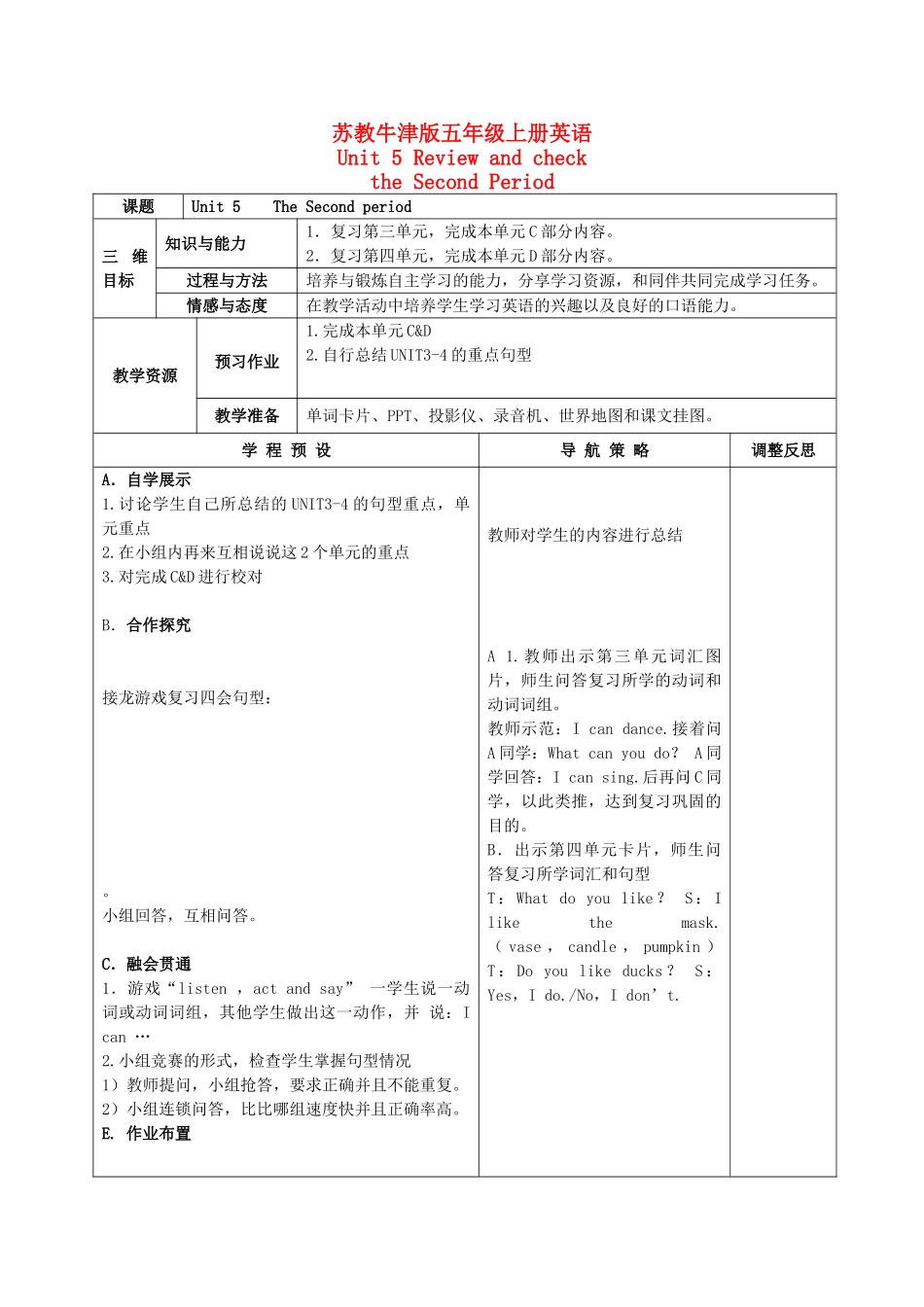 五年级英语上册  Unit 5 The Second Period教案 苏教牛津版_第1页