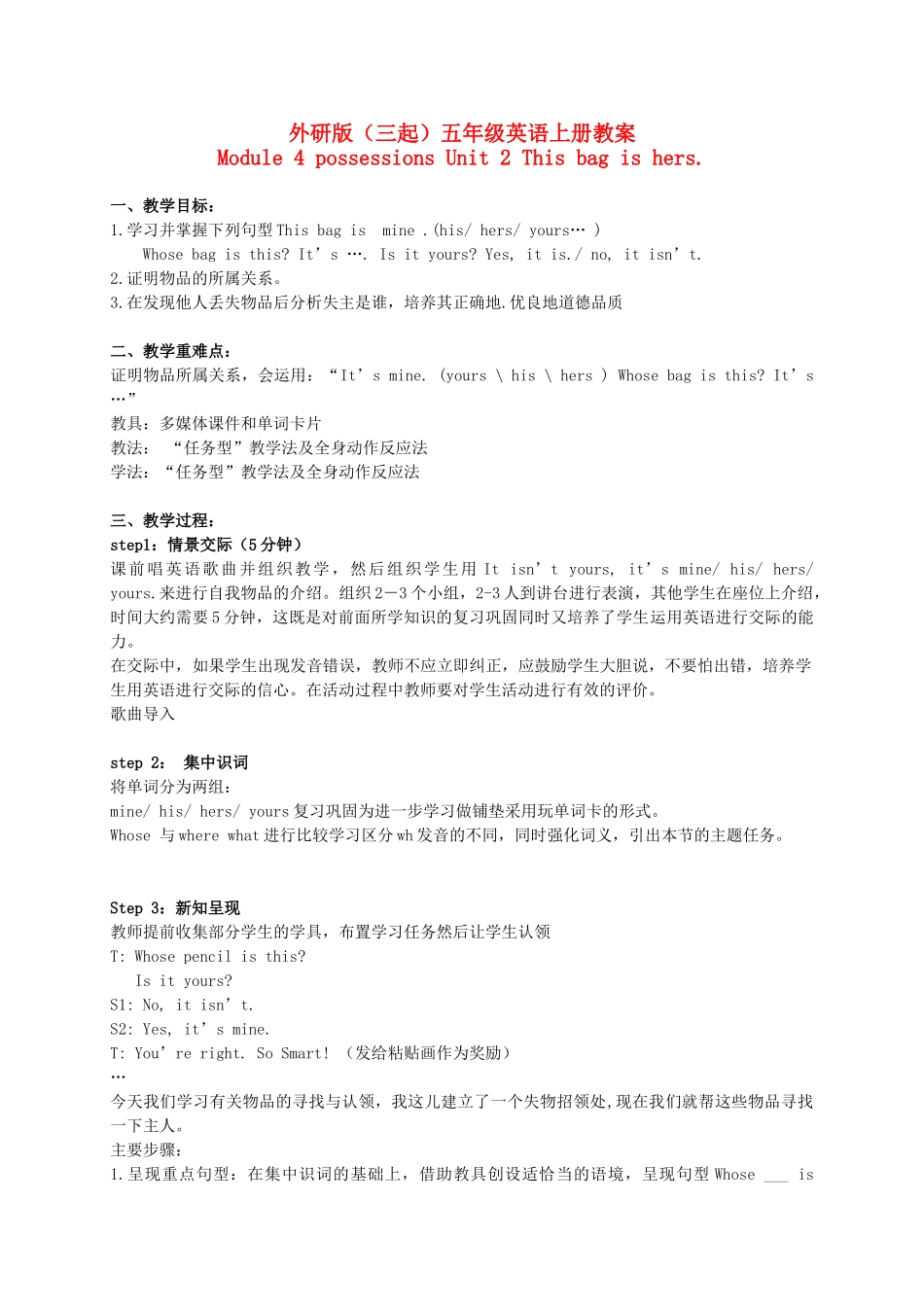 五年级英语上册 Module 4 Unit 2(1)教案 外研版_第1页