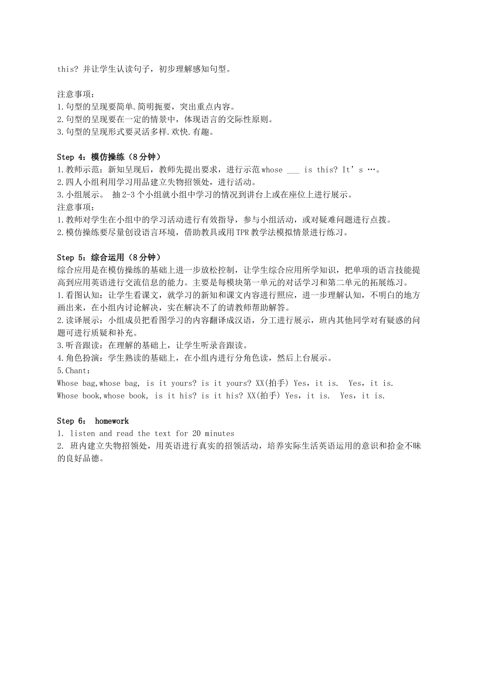 五年级英语上册 Module 4 Unit 2(1)教案 外研版_第2页