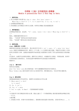五年级英语上册 Module 4 Unit 2(1)教案 外研版