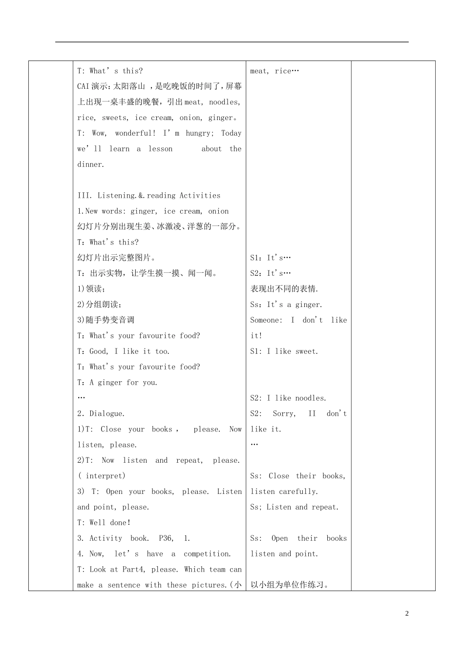 一年级英语下册 Module 9 Unit 2(1)教案 外研版（一起）_第2页