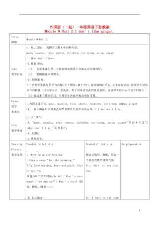 一年级英语下册 Module 9 Unit 2(1)教案 外研版（一起）