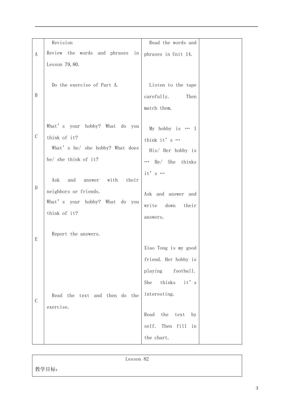 四年级英语下册 unit14 lesson80-82教案 人教新起点_第3页