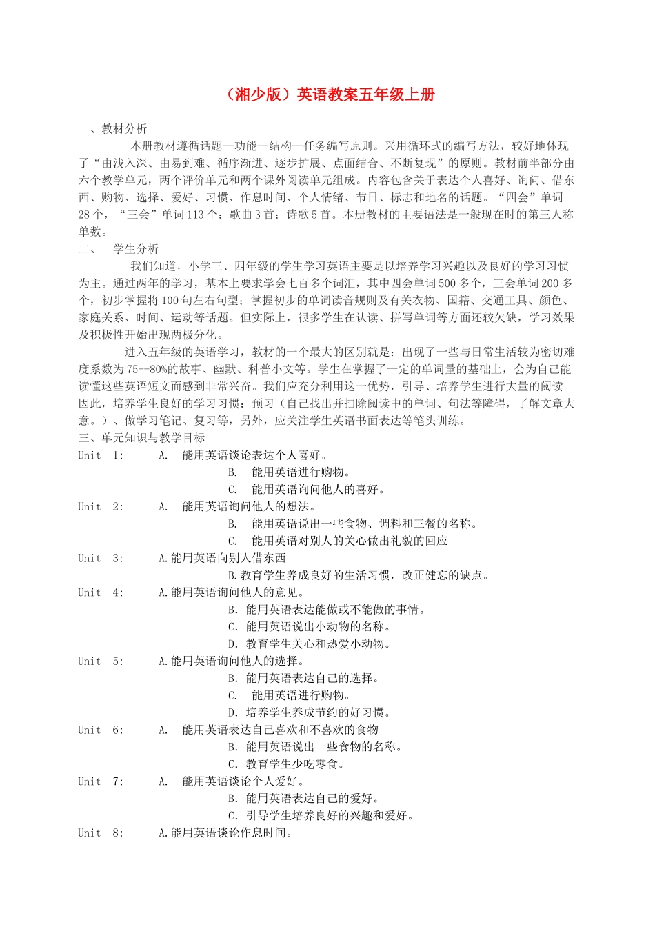 五年级英语上册 Assessment Ⅱ教案 湘少版_第1页