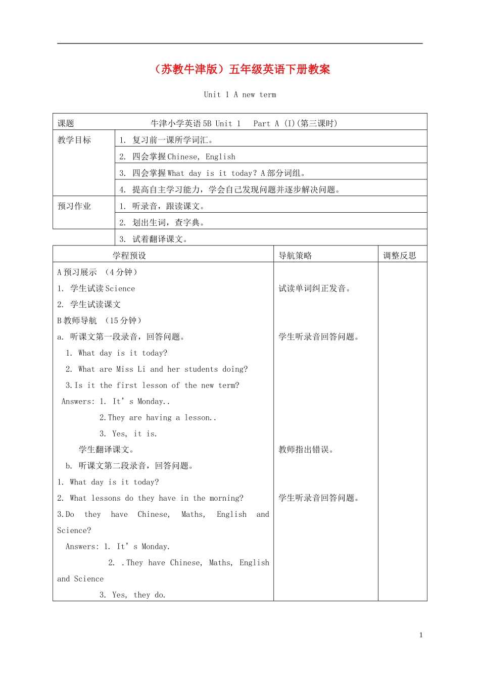 五年级英语下册 Unit 1(10)教案 苏教牛津版_第1页