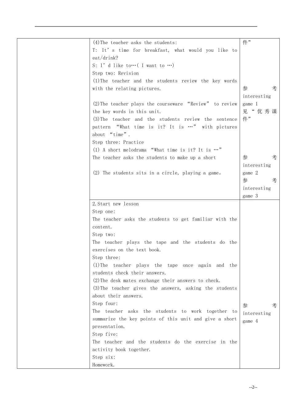 五年级英语下册 Unit 1 Lesson 7(1)教案 冀教版（一起）_第2页