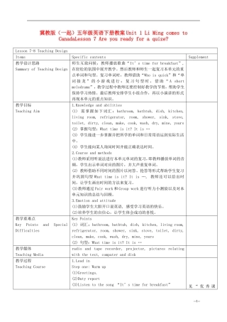 五年级英语下册 Unit 1 Lesson 7(1)教案 冀教版（一起）