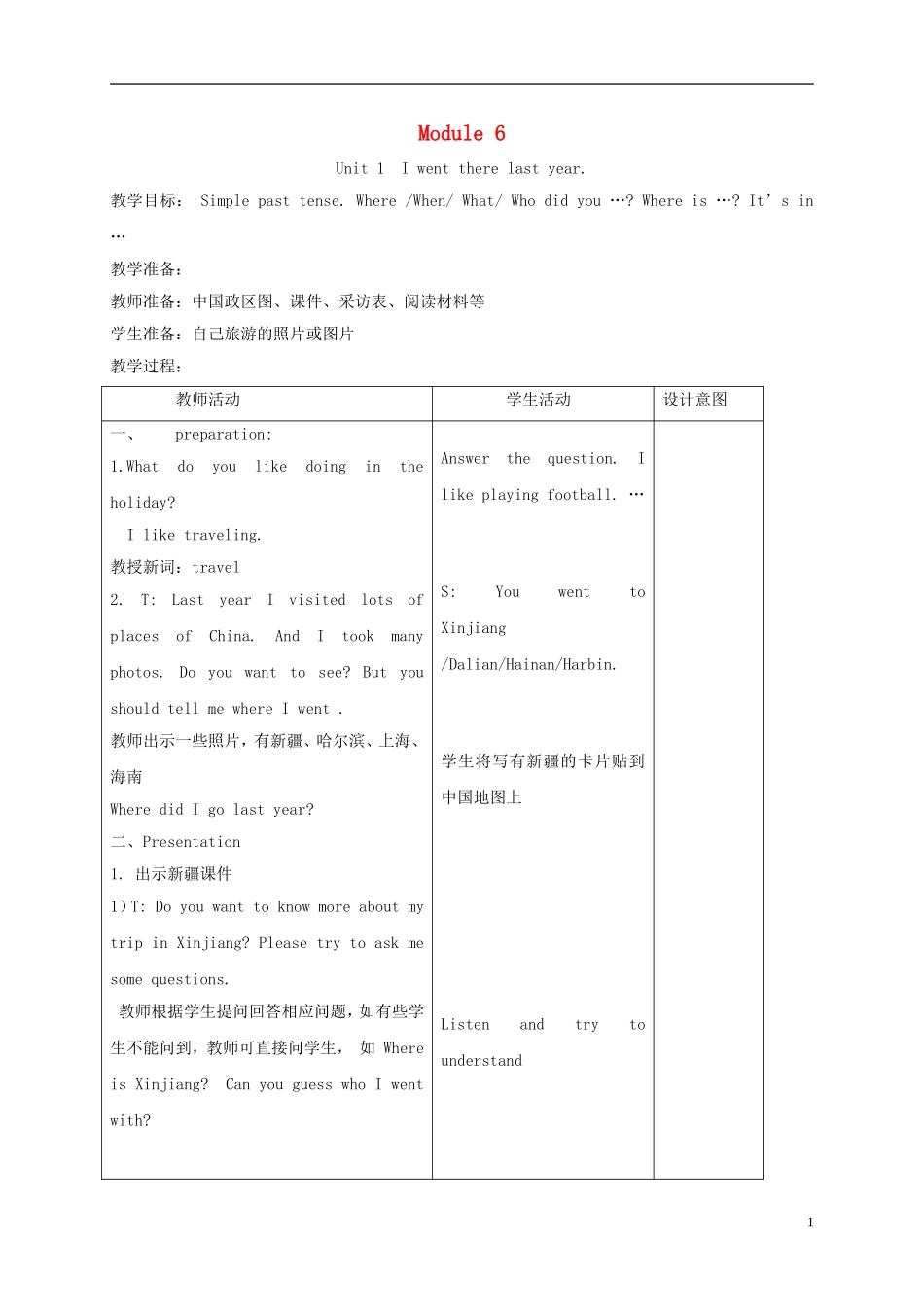 五年级英语下册 Module6 unit1（2）教案 外研版_第1页