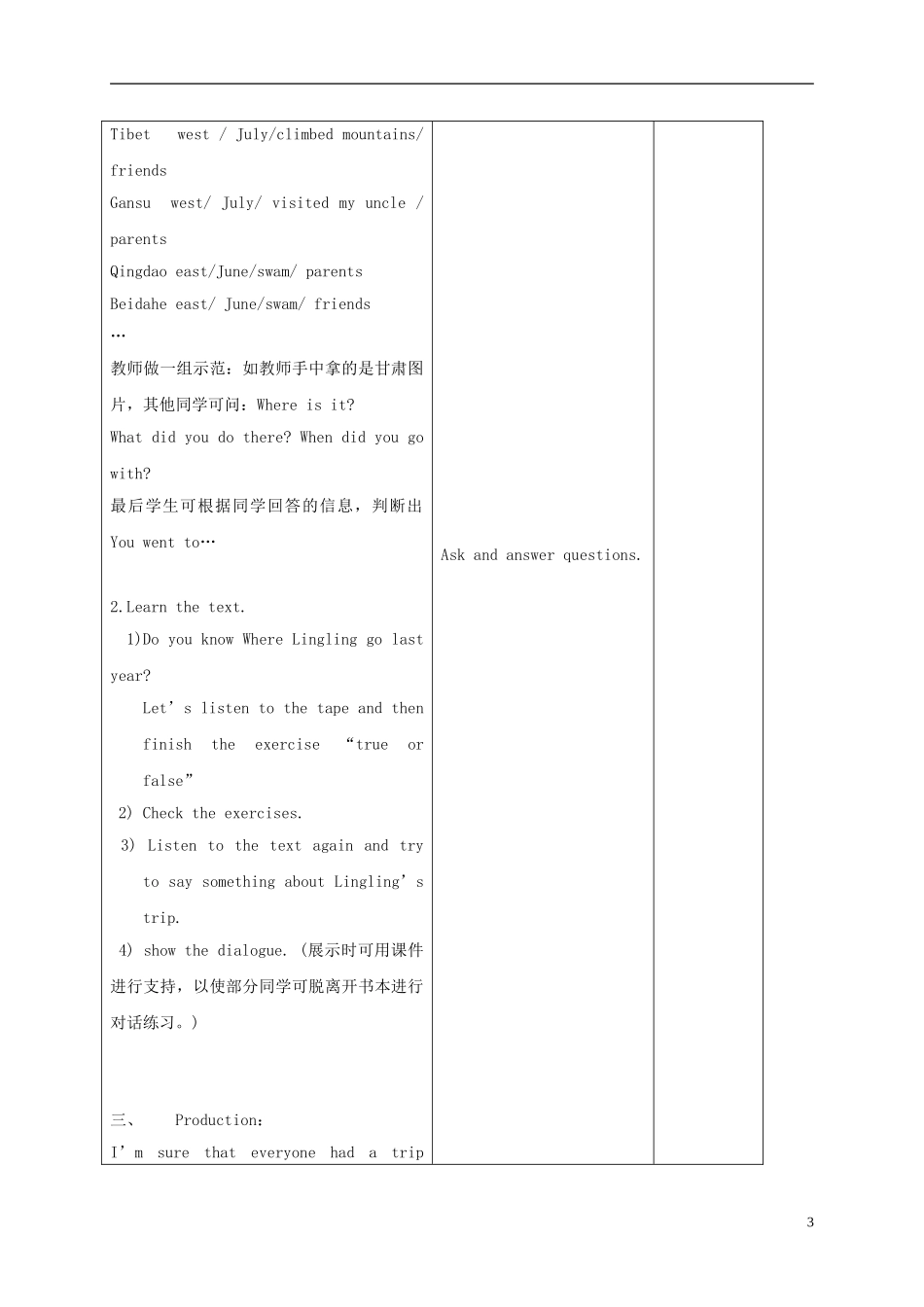 五年级英语下册 Module6 unit1（2）教案 外研版_第3页