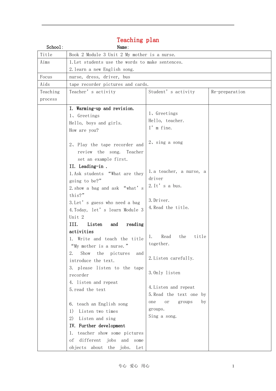 小学英语 Book2 Module3 Unit2教学设计 人教版_第1页