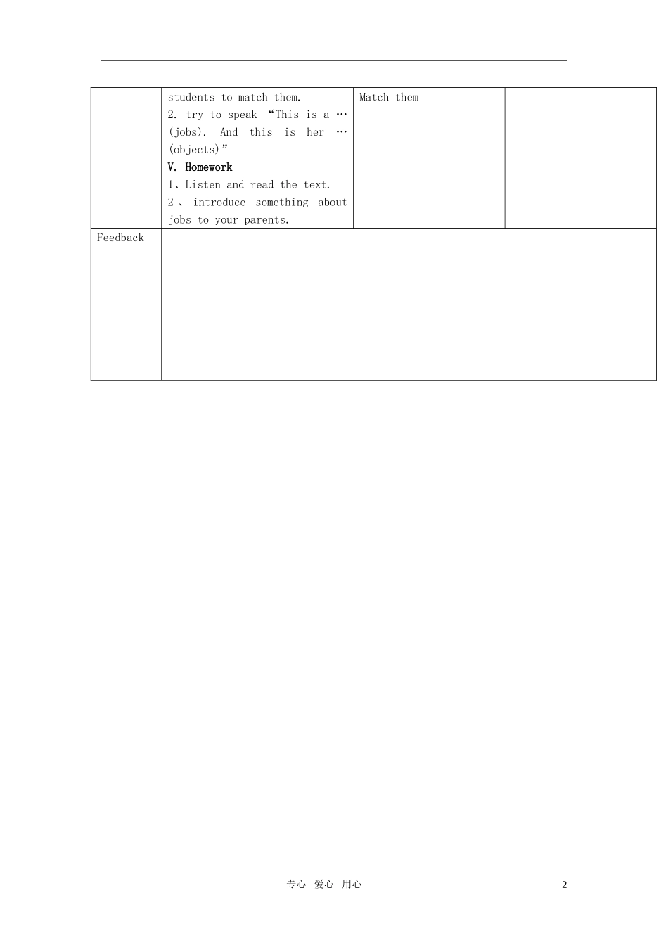 小学英语 Book2 Module3 Unit2教学设计 人教版_第2页