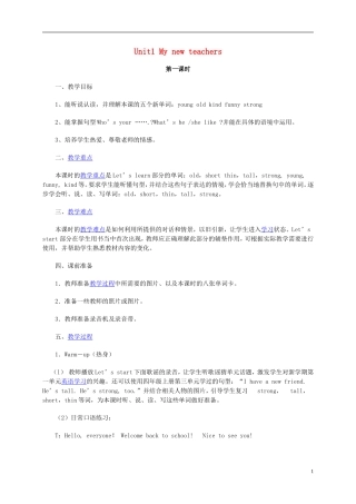 五年级英语上册 全部教案 人教版PEP