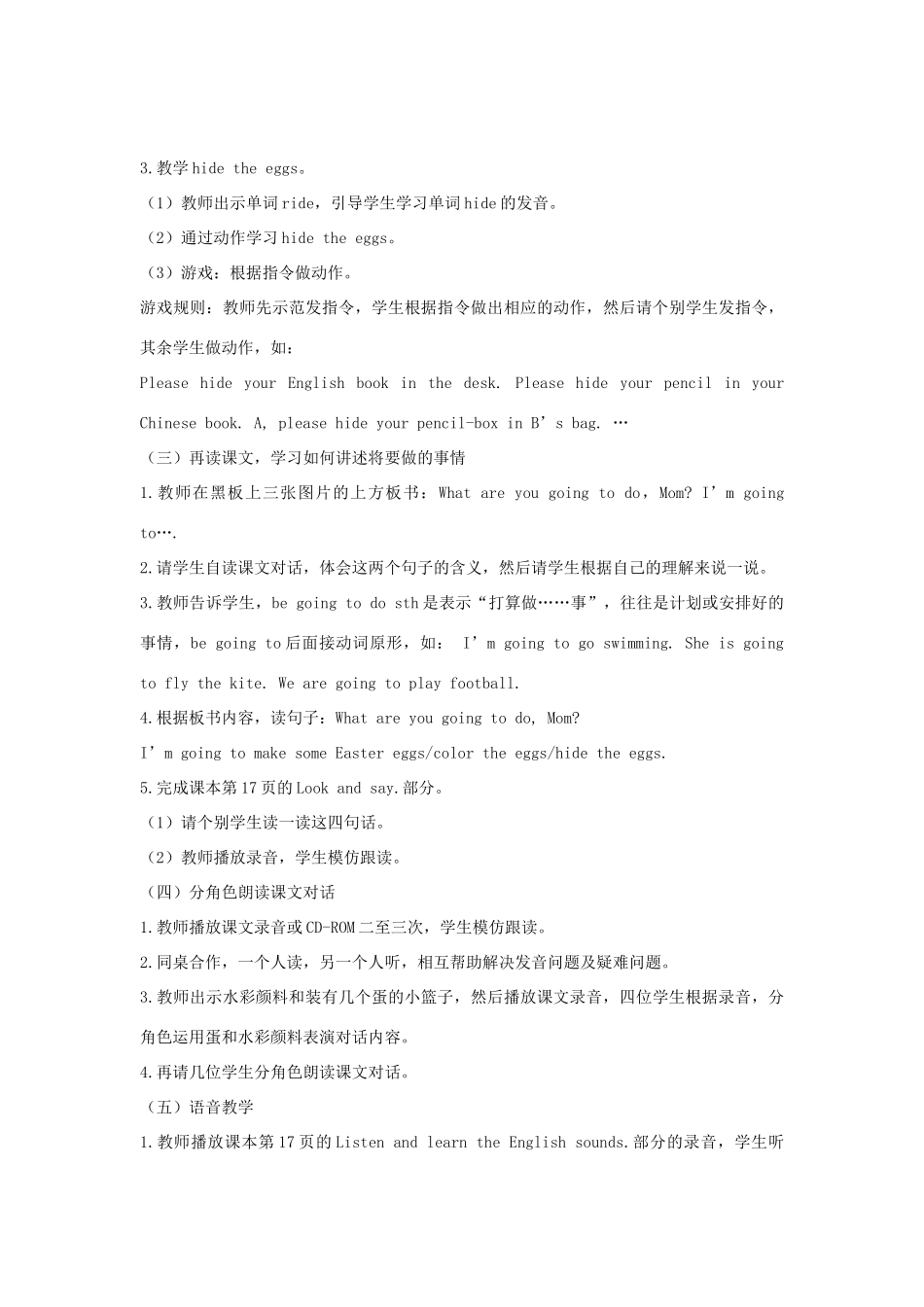 五年级英语下册 Unit 3 Easter Eggs Part A教学设计 闽教版（三起）-闽教版小学五年级下册英语教案_第3页