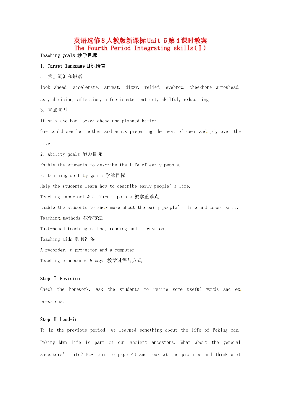 高中英语 Unit5第4课时 The Fourth Period Integrating skills(Ⅰ)教案 新人教版选修8_第1页