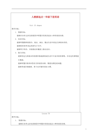 一年级英语下册 Unit 13 Lesson 73-75教案 人教新起点