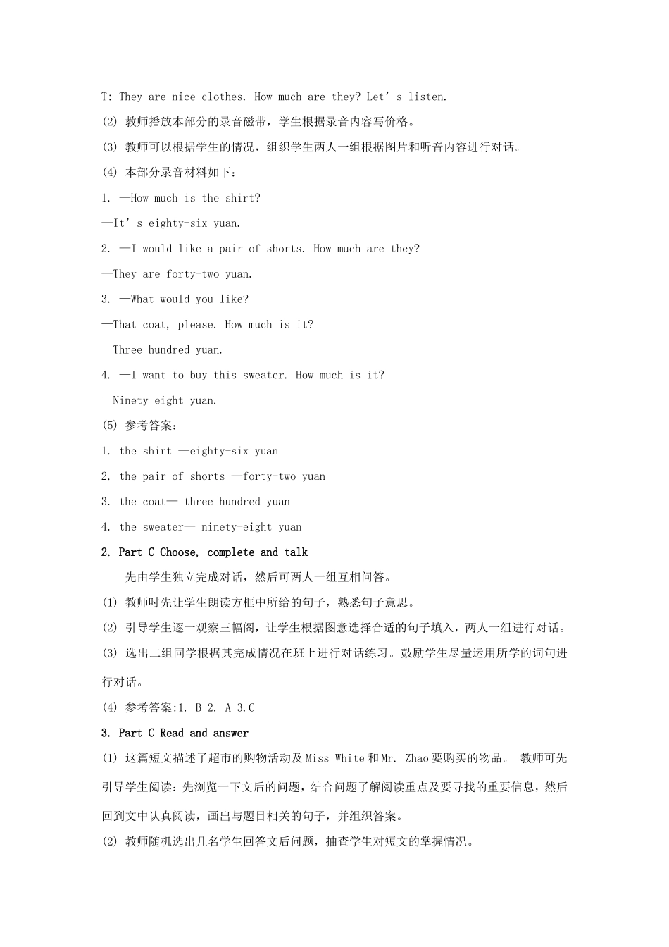 学年五年级英语上册 Unit 6 How Much Is It（第4课时）教学设计 陕旅版（三起）-陕旅版小学五年级上册英语教案_第3页