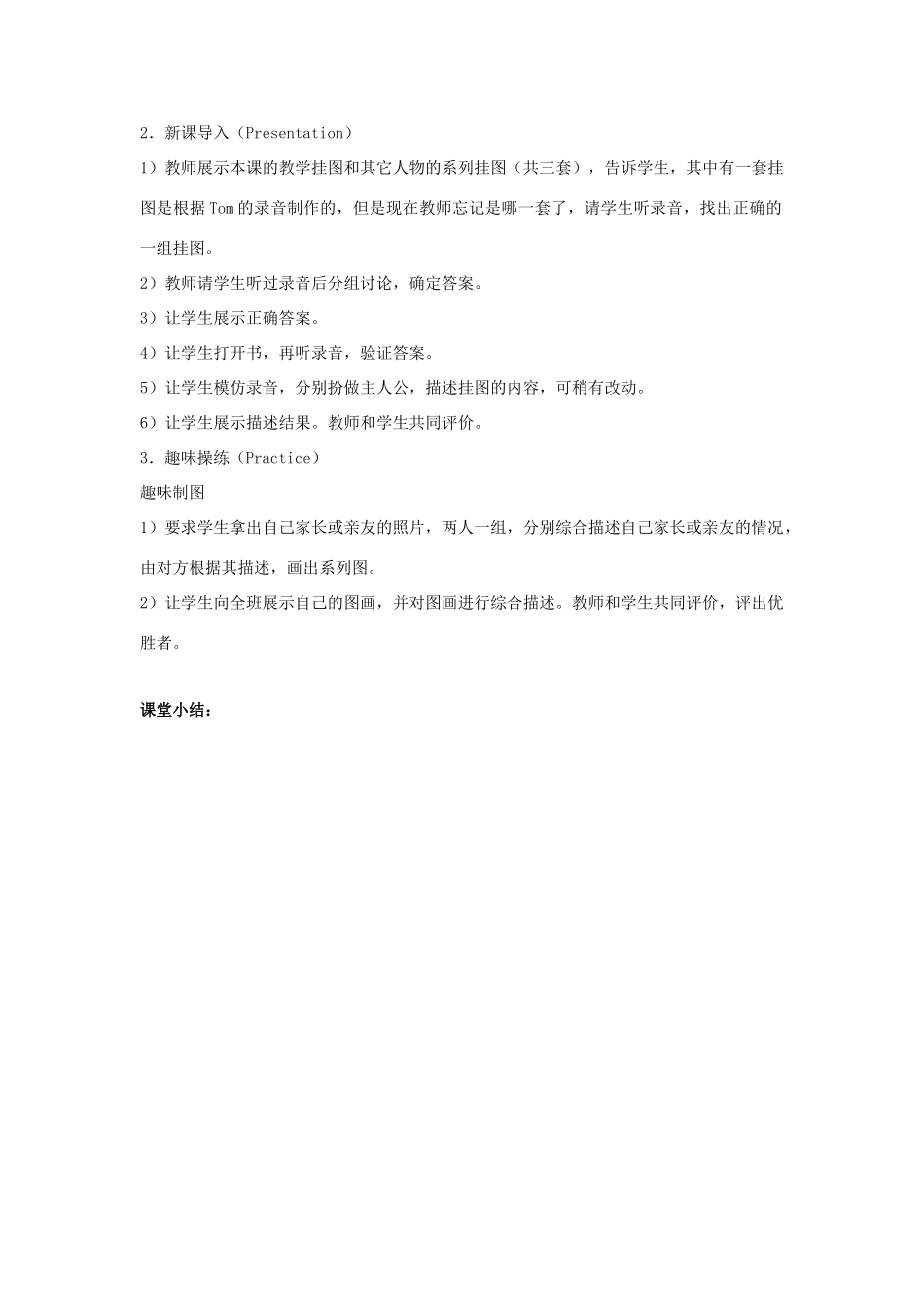 五年级英语上册 Unit4 What does your mother do Lesson 23教案 人教新版-人教版小学五年级上册英语教案_第2页