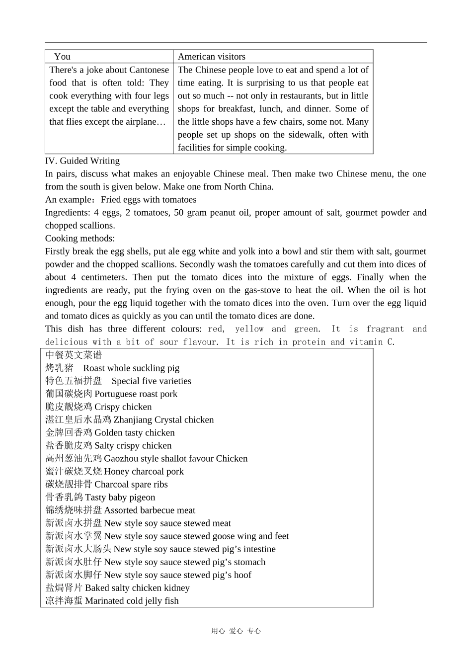 高中英语Unit 2 Healthy eating--Part 1 Teaching Design(3)人教版必修三_第2页