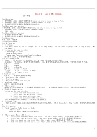 五年级英语下册 5B Unit6(第1课时)教案 苏教牛津版