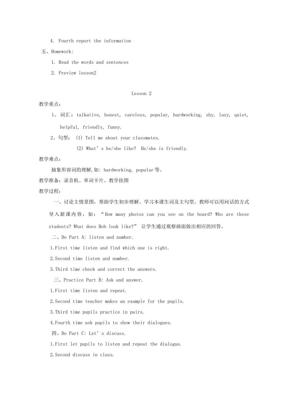 五年级英语上册 uint1 lesson1教案 人教新起点_第2页