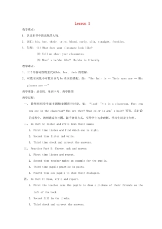 五年级英语上册 uint1 lesson1教案 人教新起点