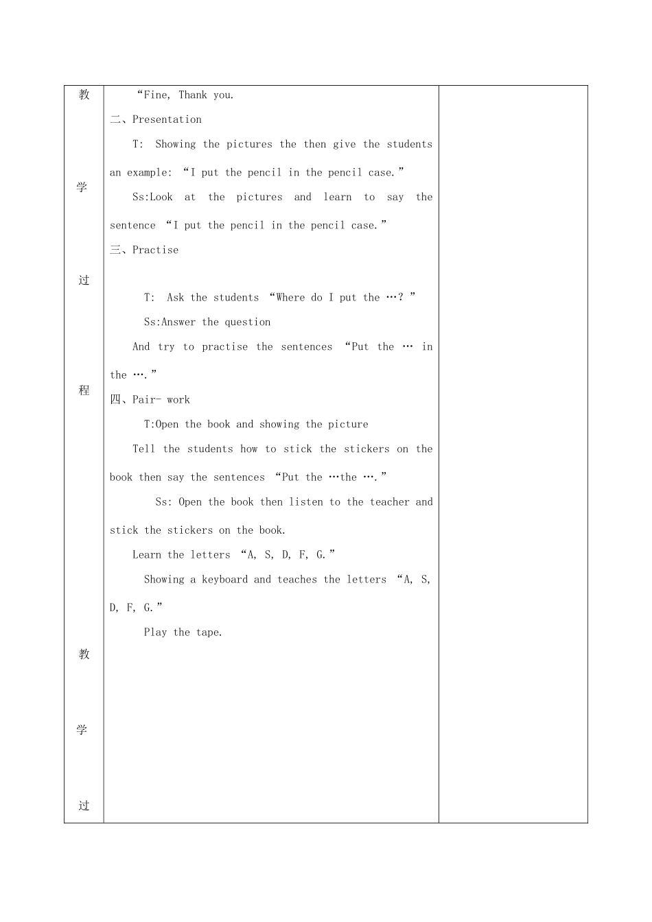 一年级英语下册 Unit 9 Classroom Lesson52-53教案 人教新起点-人教新起点小学一年级下册英语教案_第2页