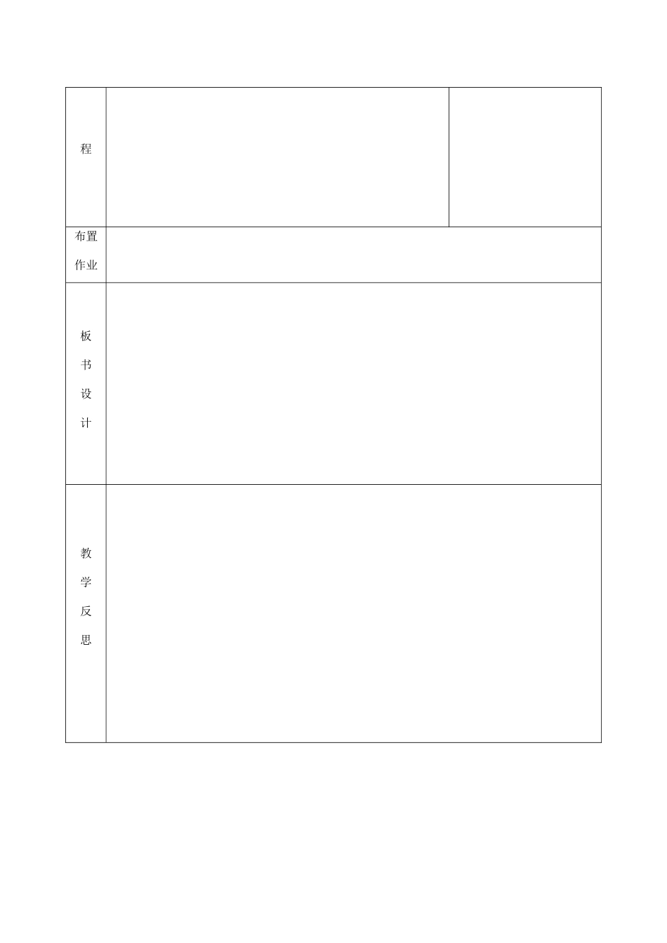 一年级英语下册 Unit 9 Classroom Lesson52-53教案 人教新起点-人教新起点小学一年级下册英语教案_第3页