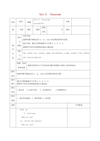 一年级英语下册 Unit 9 Classroom Lesson52-53教案 人教新起点-人教新起点小学一年级下册英语教案