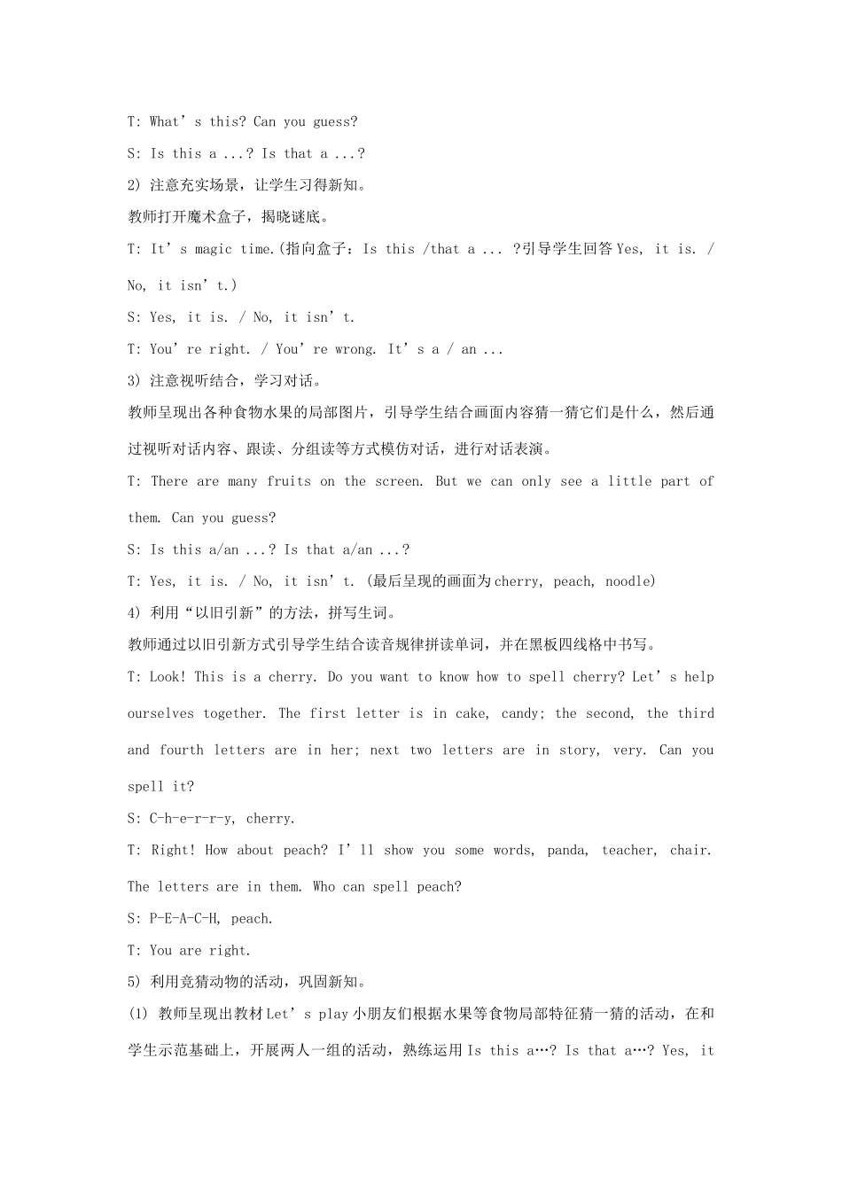 五年级英语上册 Unit 6《It’s a grapefruit》（Lesson 34）教学设计 人教精通版（三起）-人教版小学五年级上册英语教案_第3页