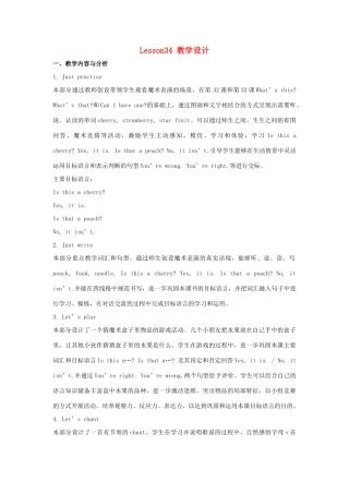 五年级英语上册 Unit 6《It’s a grapefruit》（Lesson 34）教学设计 人教精通版（三起）-人教版小学五年级上册英语教案