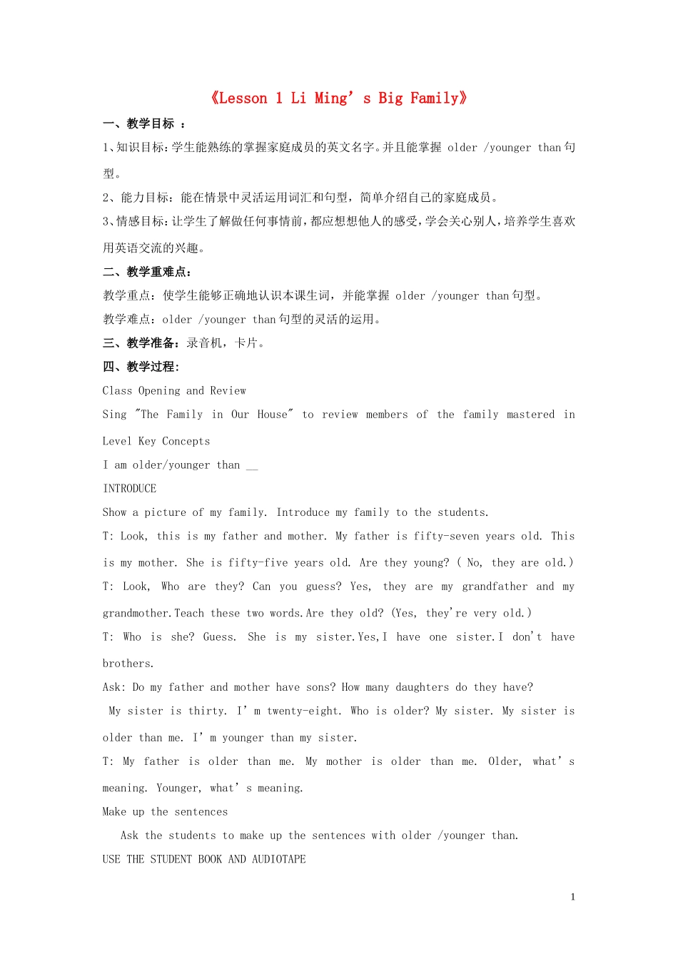 五年级英语上册《Lesson 1 Li Ming’s Big Family》教案 冀教版_第1页