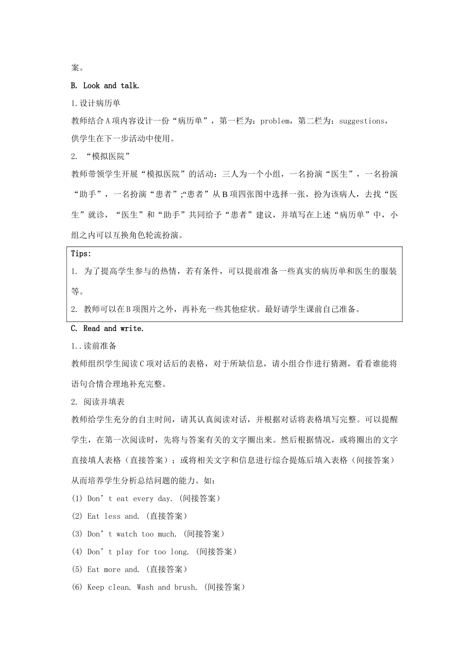 学年六年级英语下册 Unit 3《Daily Life》（Lesson 3）教学设计 人教新起点-人教新起点小学六年级下册英语教案_第2页