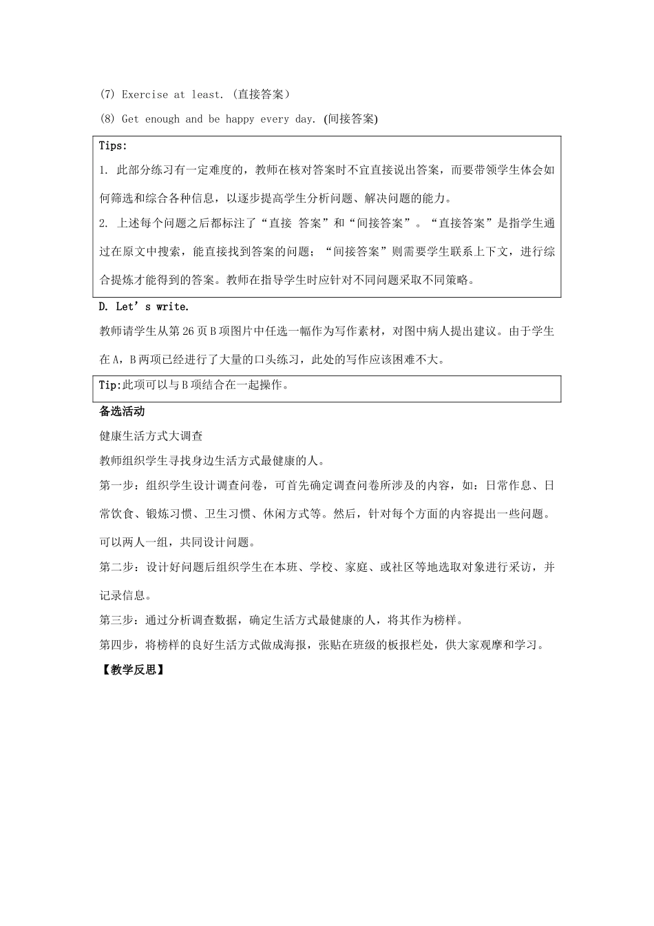 学年六年级英语下册 Unit 3《Daily Life》（Lesson 3）教学设计 人教新起点-人教新起点小学六年级下册英语教案_第3页